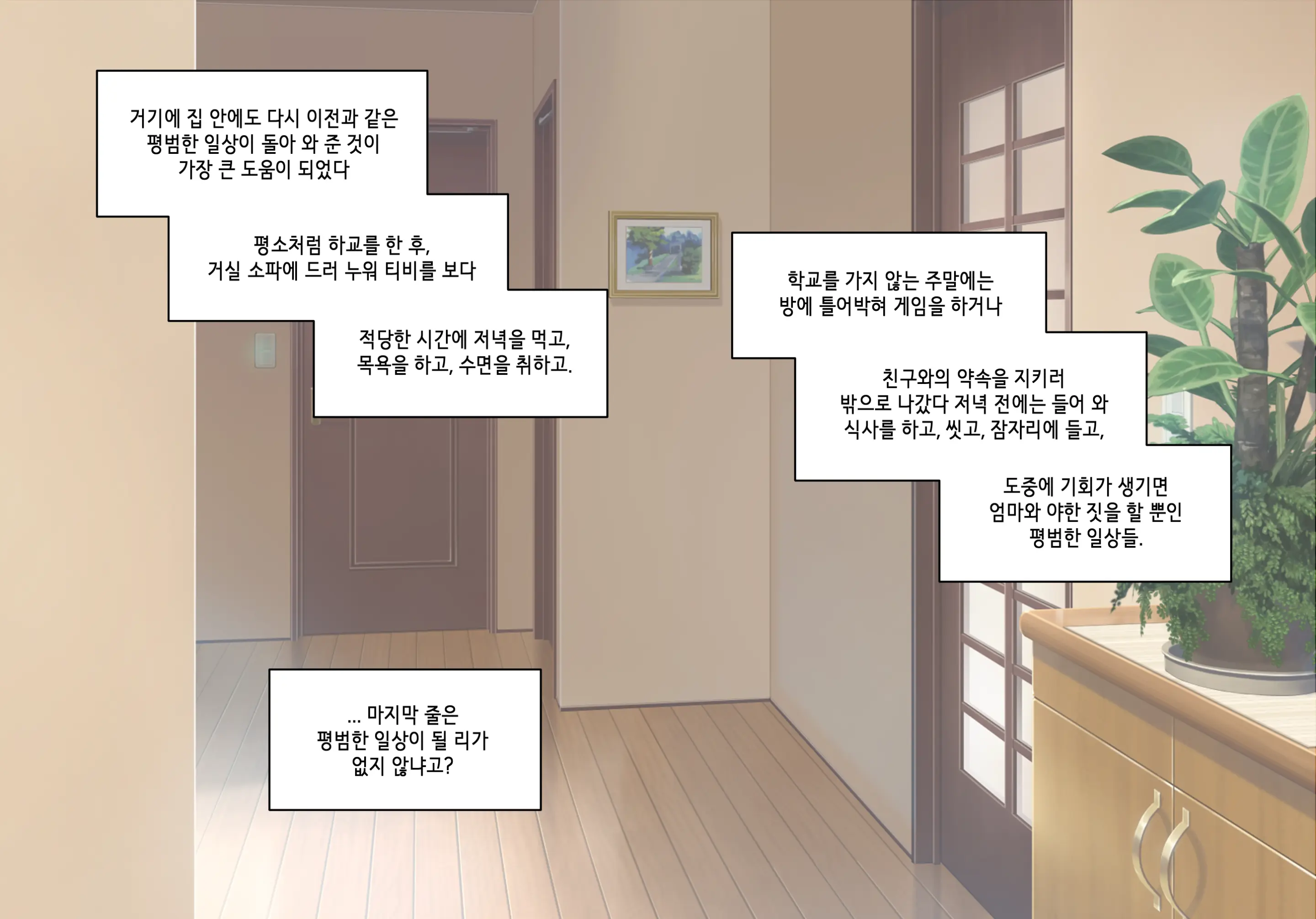 Elf Mama Ch1 - 10 | 엘프마망 1~10